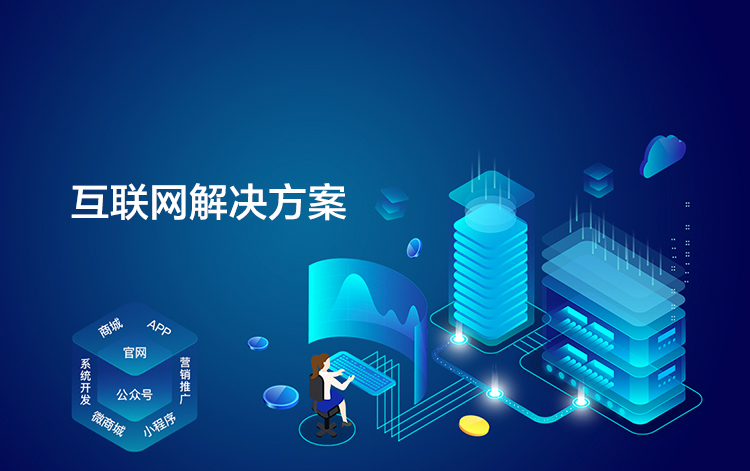 選擇森竹服務(wù)，開(kāi)發(fā)少走彎路-洛陽(yáng)森竹軟件科技有限公司