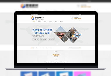 蒙星建筑材料官網(wǎng)-選擇森竹服務(wù)，開(kāi)發(fā)少走彎路-洛陽(yáng)森竹軟件科技有限公司